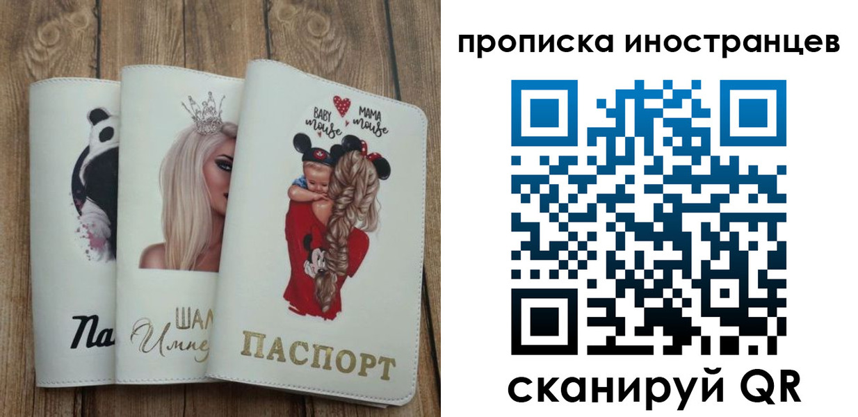 временная регистрация надежно в Североуральске